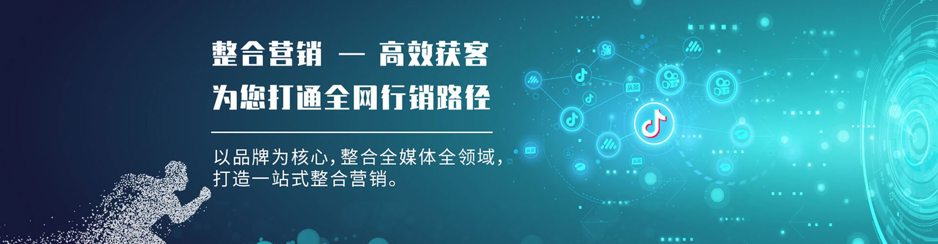 改则信息流代运营